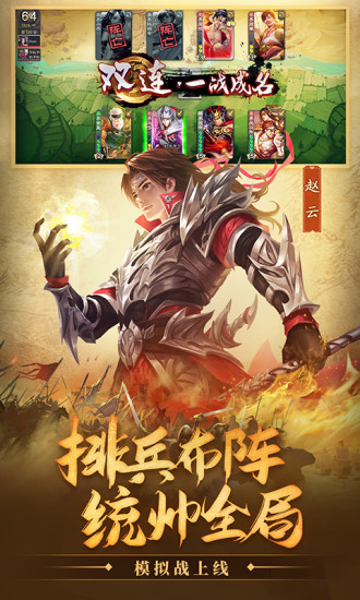 三国杀破解版无限元宝2021下载