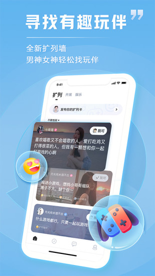 tt语音app下载