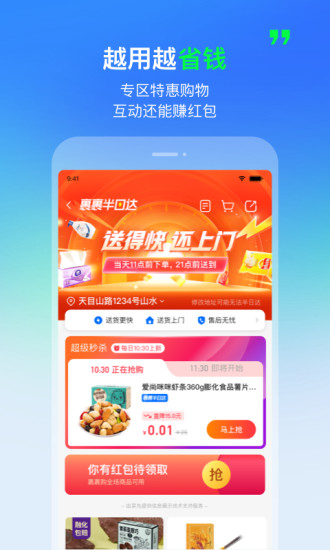 菜鸟APP官方下载最新版免费版本