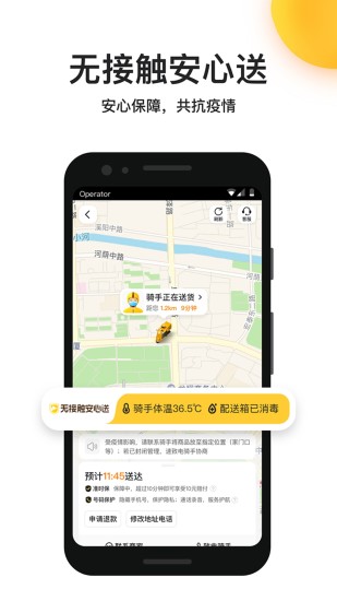 美团外卖商家版下载APP最新版