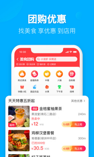 饿了么app下载送餐版破解版