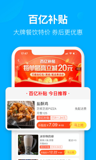 饿了么安卓商家版最新版