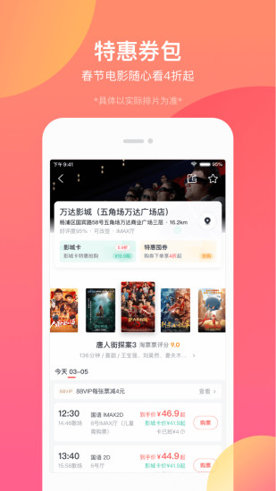 淘票票专业版APP最新版