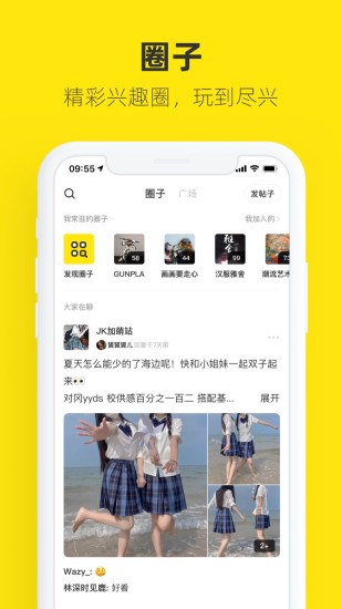 闲鱼APP下载官方正版破解版