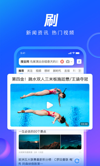 QQ浏览器下载2021手机版破解版