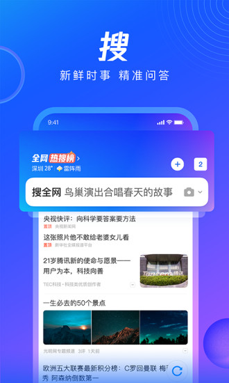 QQ浏览器旧版最新版