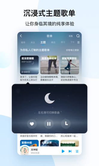 酷狗音乐破解版10.3.5破解版