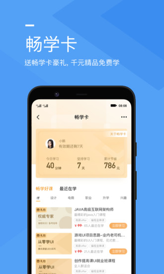 腾讯课堂极速版app下载