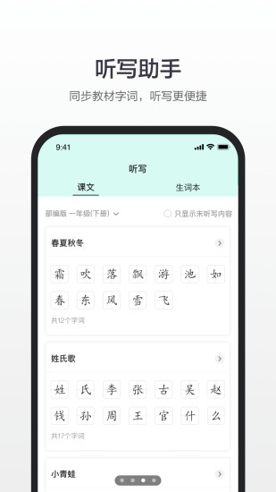 百度汉语APP下载免费版本破解版