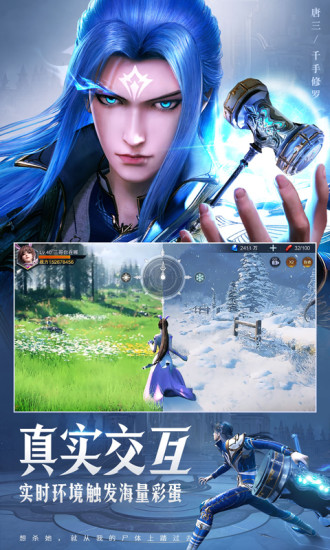 斗罗大陆魂师对决无限钻石最新版