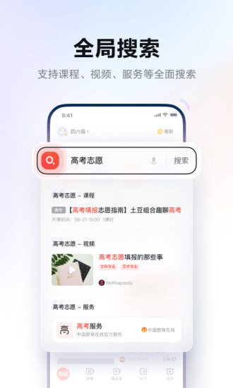 网易有道词典旧版ios