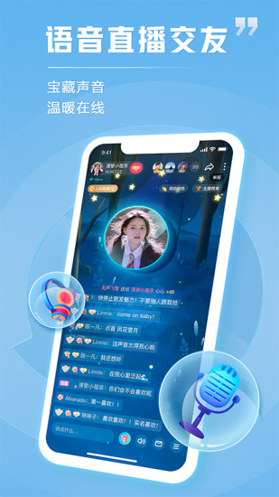 tt语音app下载最新版下载