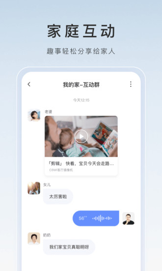 萤石云摄像头app下载安装最新版免费版本