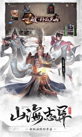 三国杀名将传破解版最新版