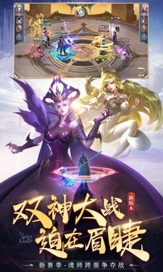 斗罗大陆无限钻石版本免费版本