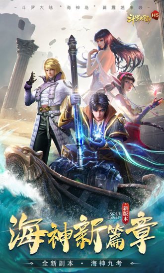 斗罗大陆无限钻石版本最新版