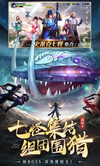 魂师对决破解版链接破解版