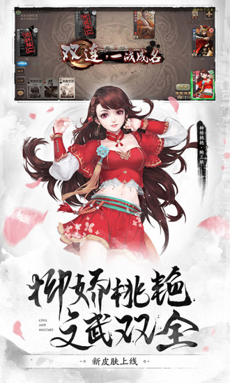 三国kill8.0全神将破解下载