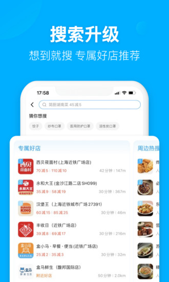 饿了么app下载安装下载