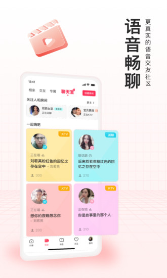 下载对缘APP最新版本免费版本