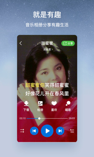 酷狗音乐大字版app