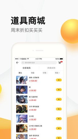 掌上道聚城下载app最新版最新版