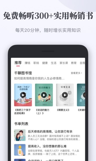 千聊APP下载最新版最新版