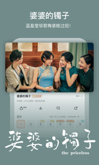 芒果tv永久vip破解ios