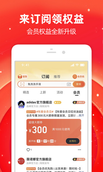 淘宝APP下载安装官方免费最新版