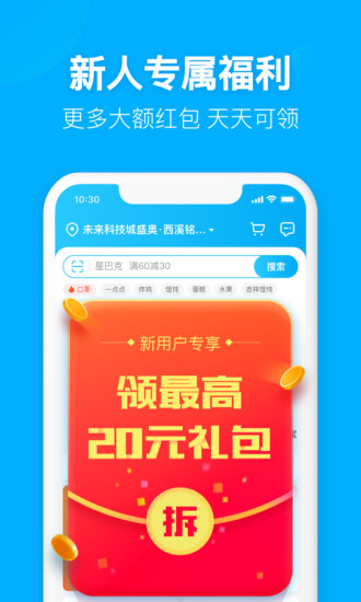 饿了么app下载商家版下载