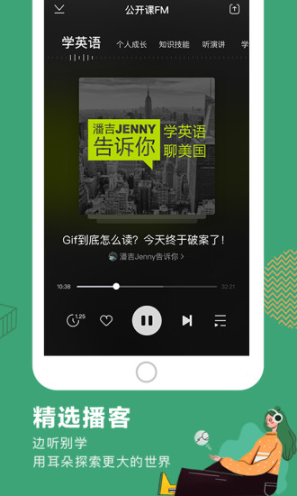 网易公开课APP版本破解版