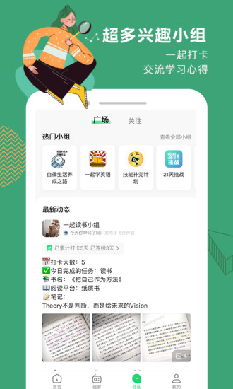 网易公开课APP版本最新版