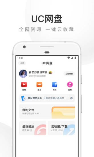 UC浏览器APP下载历史版本免费版本