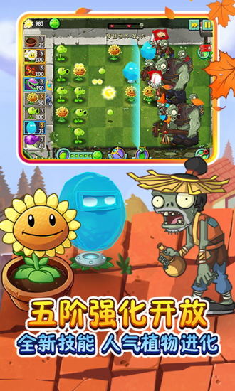 植物大战僵尸2无敌版无限重叠