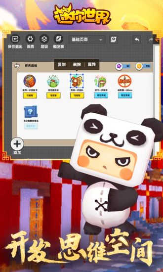 迷你世界下载安装正版不用登录下载