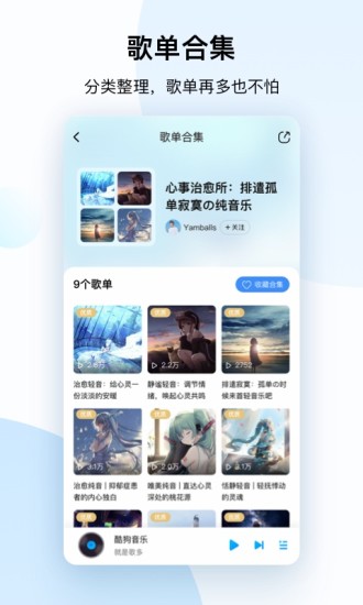 酷狗音乐ios版最新版