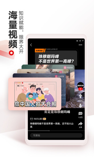 网易新闻APP历史版本破解版