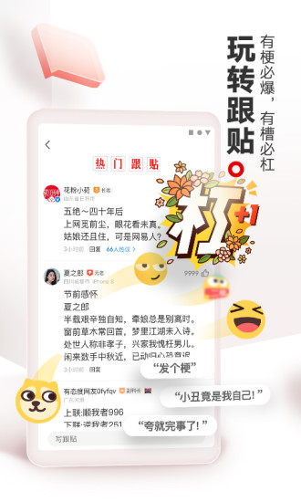 网易新闻APP历史版本免费版本