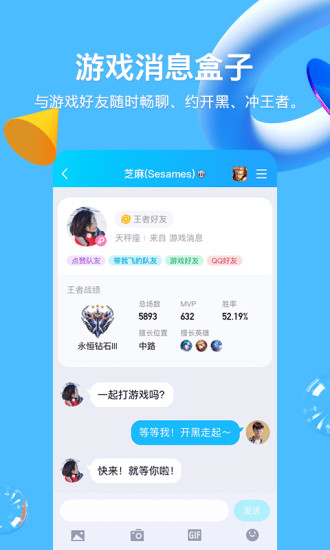 qq最新版9.0.9下载手机版