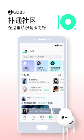 qq音乐最新内测版破解