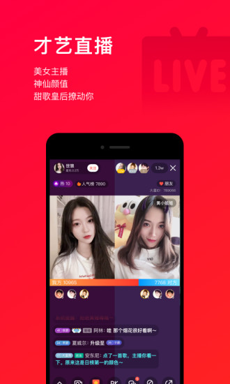 下载唱吧APP最新版本免费版本