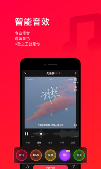 下载唱吧APP最新版本最新版