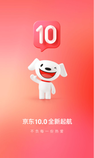 京东广告去升级版apk