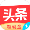 今日头条极速版官方新版本app