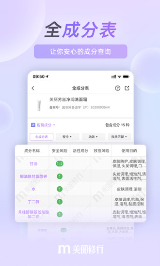 美丽修行最新版最新版