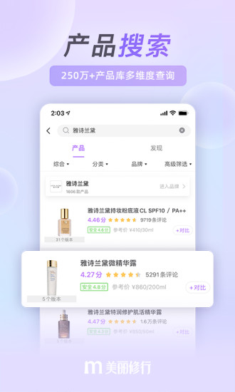 美丽修行APP最新版下载