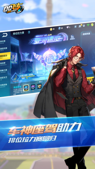 qq飞车单机版无需登录破解版