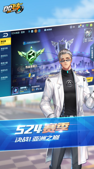 qq飞车单机版