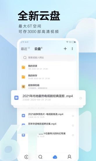 迅雷最新ios版