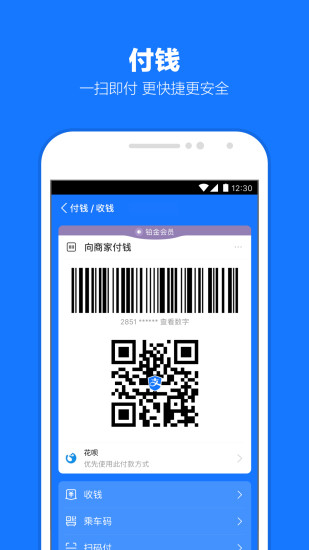 支付宝无限余额app下载